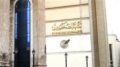 الثلاثاء آخر موعد للتقديم في مسابقة التفوق الصحفي