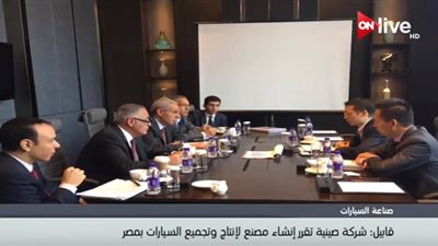 بالفيديو.. وزير التجارة: شركة صينية تقرر إنشاء مصنع لإنتاج وتجميع السيارات بمصر