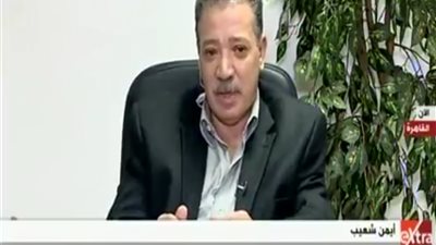 بالفيديو..أيمن شعيب: