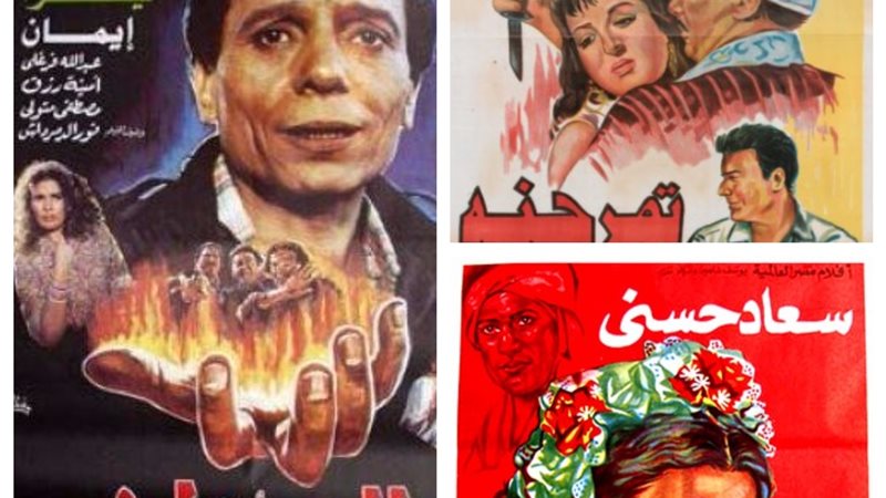 افلام السنيما المصرية
