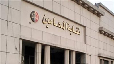 محامين شمال القاهرة تنظيم ندوة لمناقشة قانون المحاكمات التأديبية في الجامعات