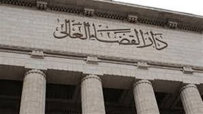 القضاء الأعلى يوافق على ندب 