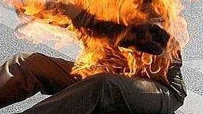 مسن يشعل النيران في نفسه بدمياط 