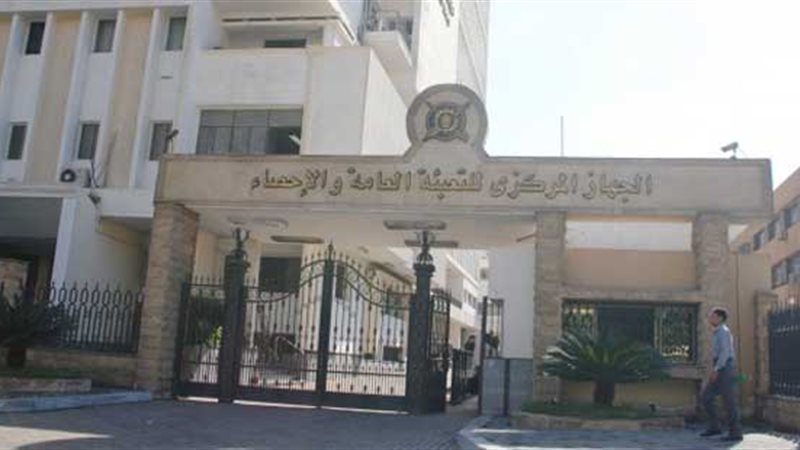 الجهاز المركزي