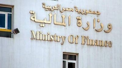المالية تنوي طرح أذون بقيمة 389,250 مليار جنيه نهاية العام المالي المقبل