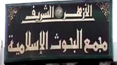 البحوث الإسلامية يوضح حكم إفطار الصائم يوم التطوع 