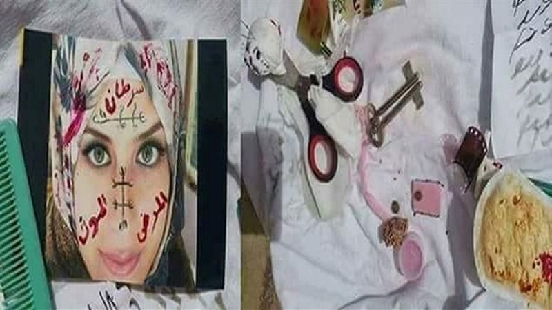  اعمال السحر داخل