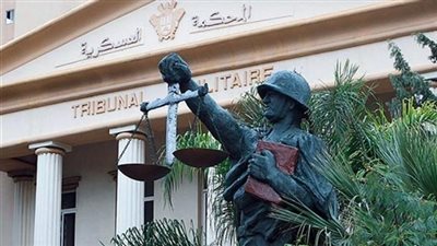 اليوم.. المحكمة العسكرية تستكمل محاكمة 10 إرهابيين