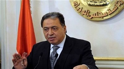 وزير الصحة يوضح مدى خطورة 
