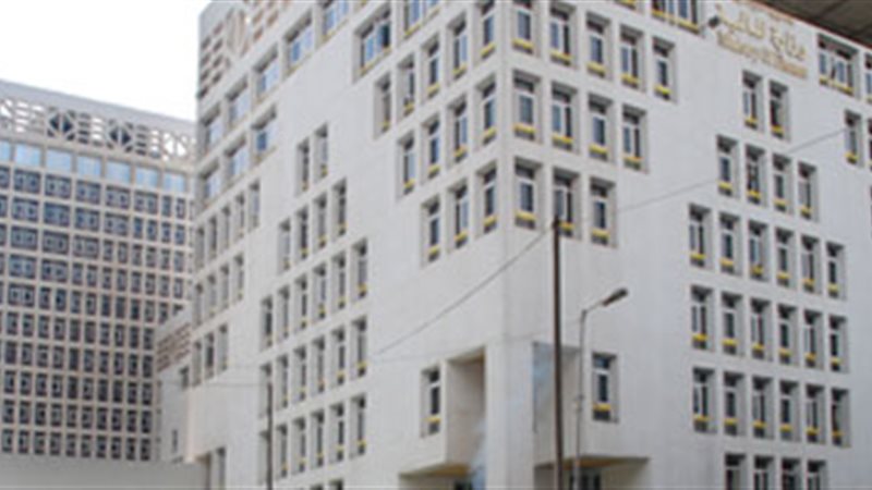وزارة المالية