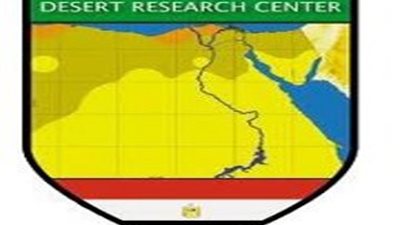 غدًا.. مركز بحوث الصحراء يستقبل رئيس أكاديمية البحث العلمي