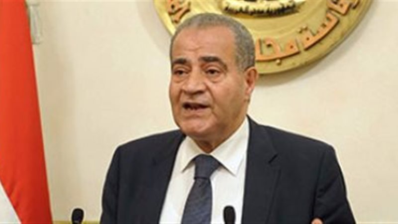 وزير التموين
