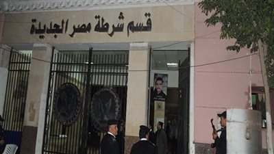  النيابة تحقق في وفاة متهم بقسم شرطة مصر الجديدة