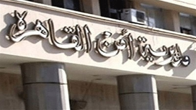 مديرية أمن القاهرة
