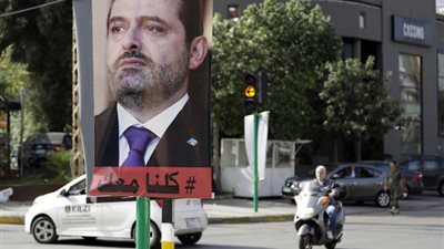 مجلس النواب اللبناني: عودة الحريري المفتاح سر كافة أزمات بيروت