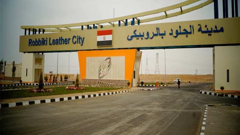 مدينة الجلود بالروبيكي
