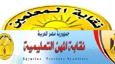 فوز تيتو حبيب بمقعد نقيب المعلمين بسوهاج