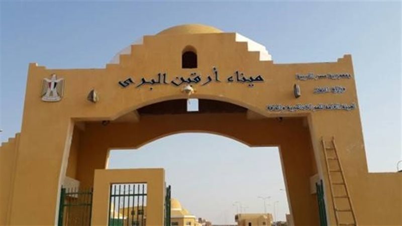 جمارك أرقين
