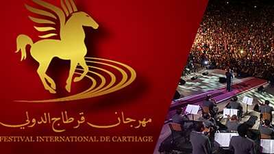 المسرح المصري يشارك في مهرجاني قرطاج ونيابوليس بتونس