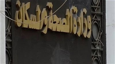 الصحة: الانتهاء من خطة للقضاء على العنف ضد الأطفال مطلع 2018