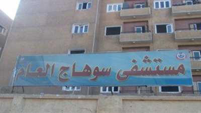 تسمم فتاه نتيجة تناول وجبة بطاطس فاسدة بسوهاج