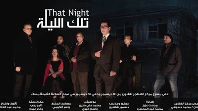 افتتاح عرض 