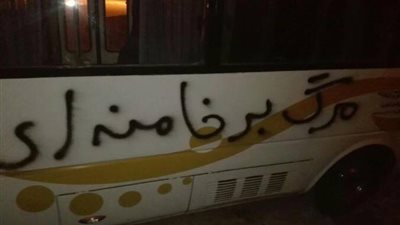 شعار إحتجاجات إيران 