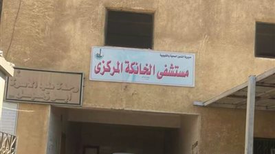 مدير مستشفى الخانكة لـ 