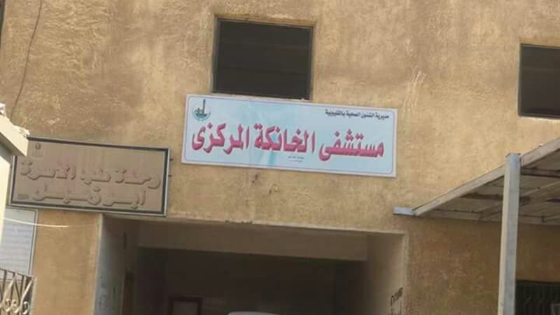 مستشفي الخانكة 