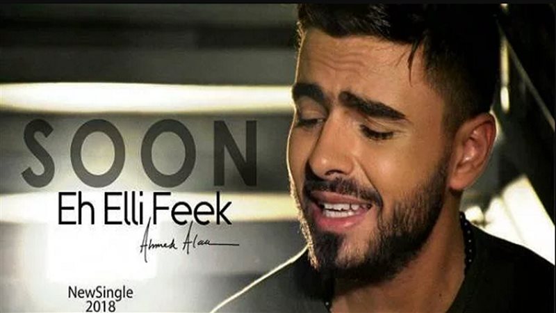 أحمد علاء