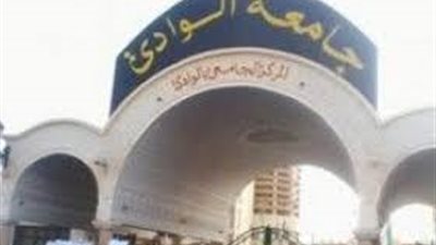 فتح باب التسجيل للدراسات العليا بكلية علوم الوادي الجديد 
