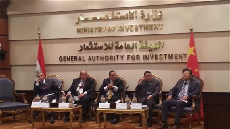 اتفاقية وزارة الاستثمار