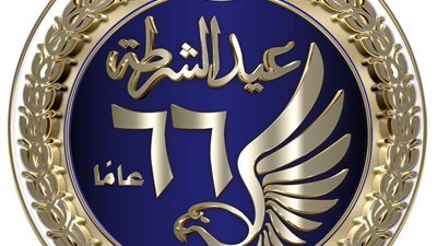 غدًا| فرع ثقافة كفر الشيخ يحتفل بعيد الشرطة الـ 66