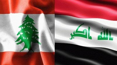 العراق ولبنان في جبهة واحدة في محاربة الإرهاب