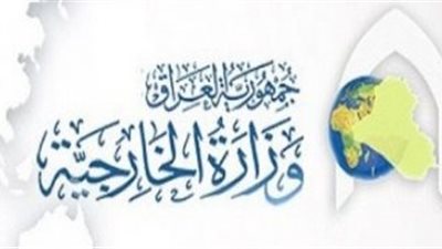 الخارجية العراقية: تسليم 31 إلى روسيا من المغرر بهم للانضمام لـ