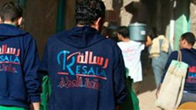 جمعيه رساله 