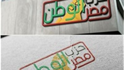 حزب مصر الوطن: طرد مندوب قطر بغزة دليل على أن المشاعر لا علاقة لها بالسياسة