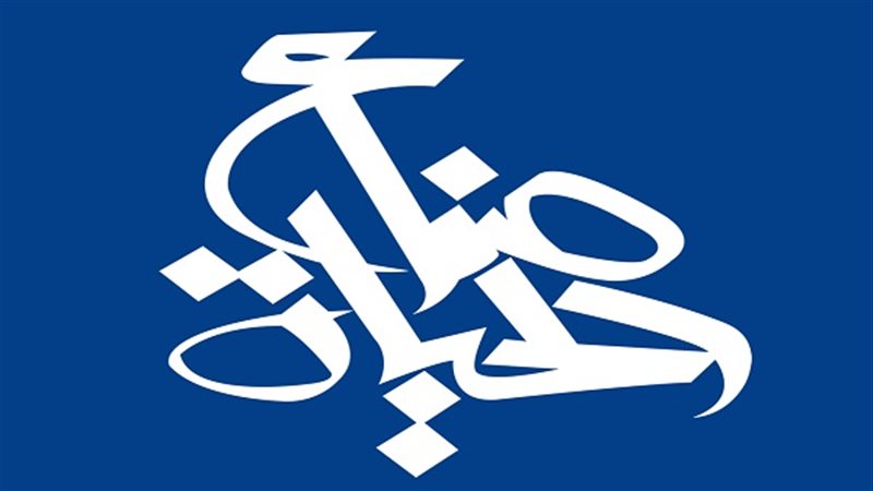 صناع الحياة