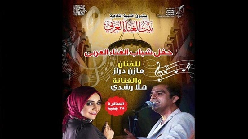 بوستر الحفل.