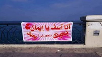 صور| دعوة زواج لـ 
