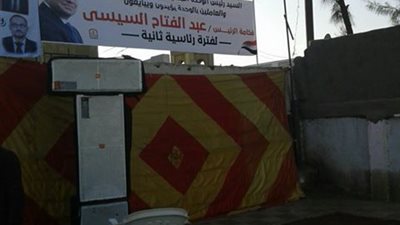 صور| مركز شباب سدس الأمراء يتجمل لمؤتمر دعم 