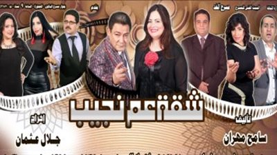 غدًا| العرض الأول لـ