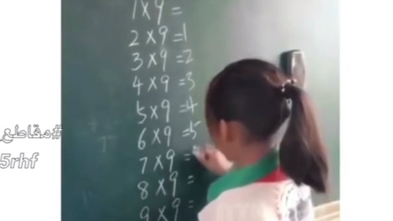 طفلة تحل جدول الضرب