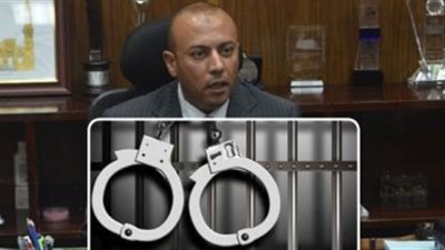 إحالة محافظة المنوفية السابق للجنايات في اتهامه بالرشوة 