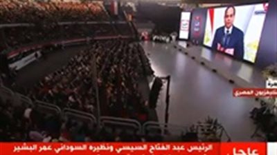 اسما السيسي والبشير يدويان في أرجاء استاد القاهرة على لسان الأطفال والشباب