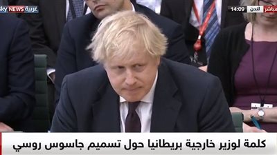 بث مباشر| كلمة وزير خارجية بريطانيا حول تسميم جاسوس روسي