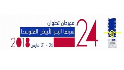 20 فيلما في سباق جوائز مهرجان تطوان لسينما البحر المتوسط
