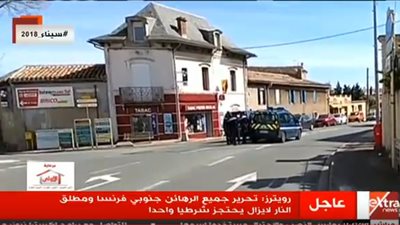 عاجل ..مقتل شخصين واحتجاز شرطي بجنوب فرنسا
