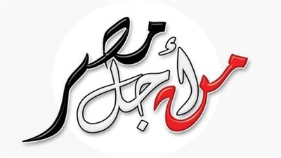 مسنق من أجل مصر بالبحيرة لـ