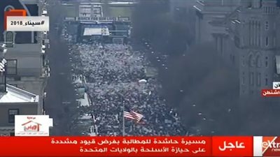 مسيرة حاشدة للمطالبة بفرض قيود مشددة على حيازة الأسلحة بالولايات المتحدة